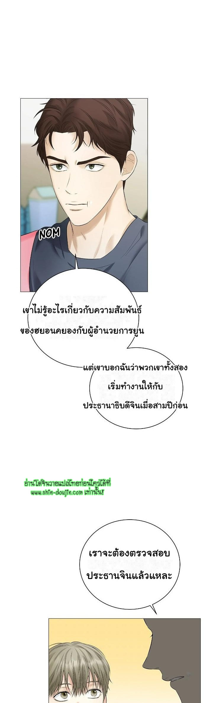 The Melancholic Conman EP 9